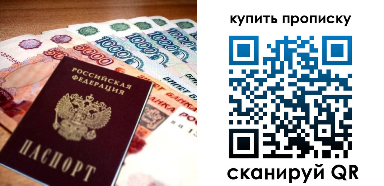 временная регистрация гарантия в Энгельсе