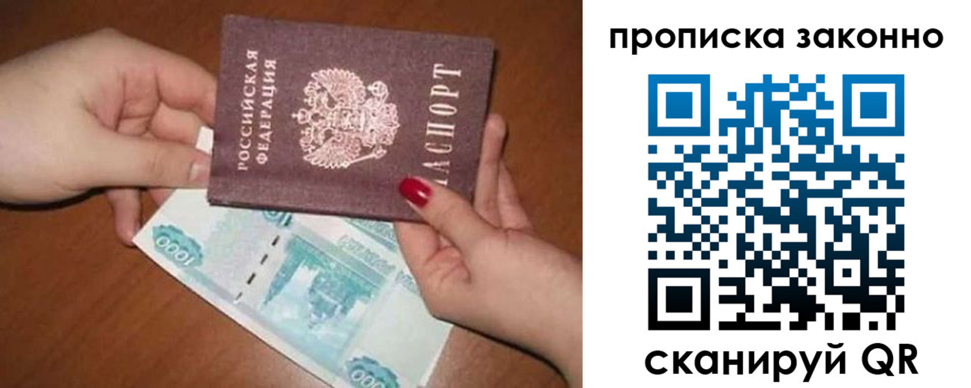 прописка для кредита в Энгельсе