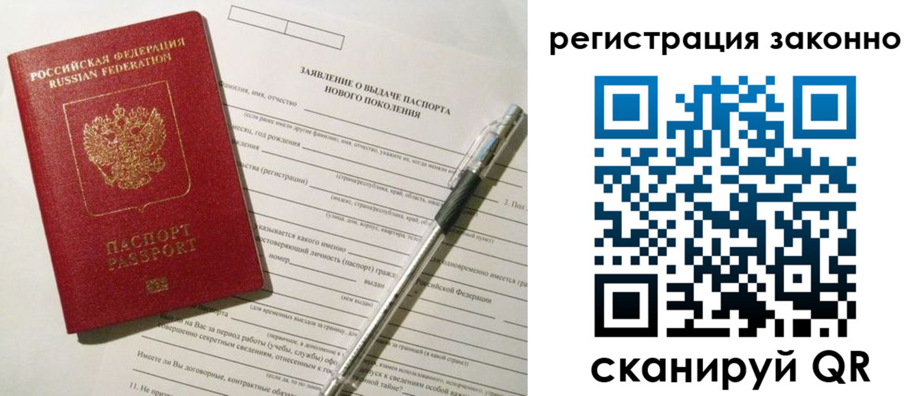 прописка для военкомата в Энгельсе