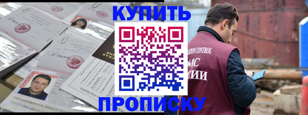 временная регистрация для всех в Энгельсе