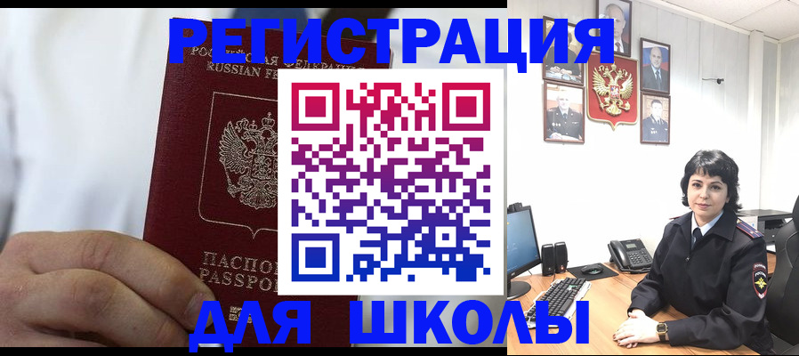 где прописаться в Энгельсе